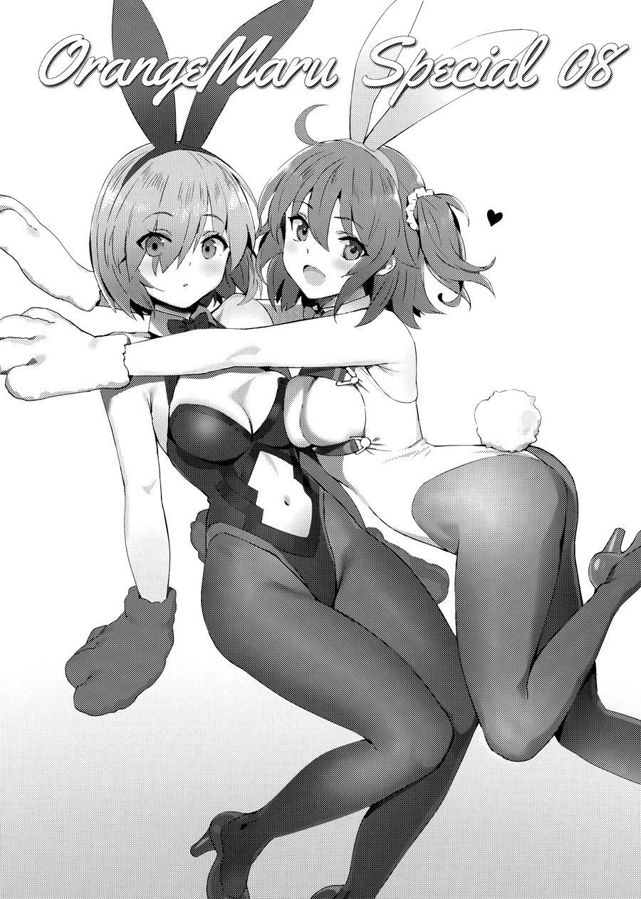 Skill Kyouka Kaikin + Orangemaru Special 04 Chapter 2 Page 23