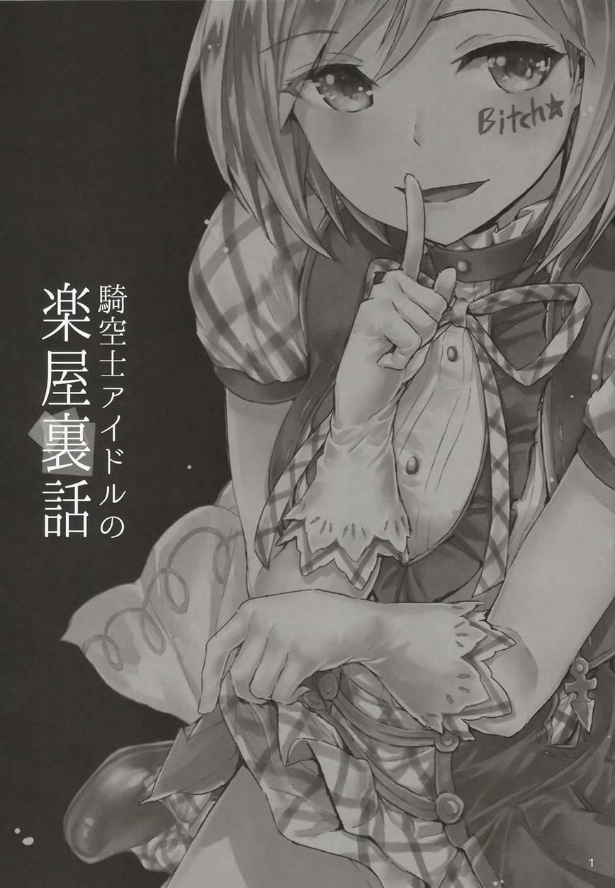 Sky Knight Idols' Backstage Story 1