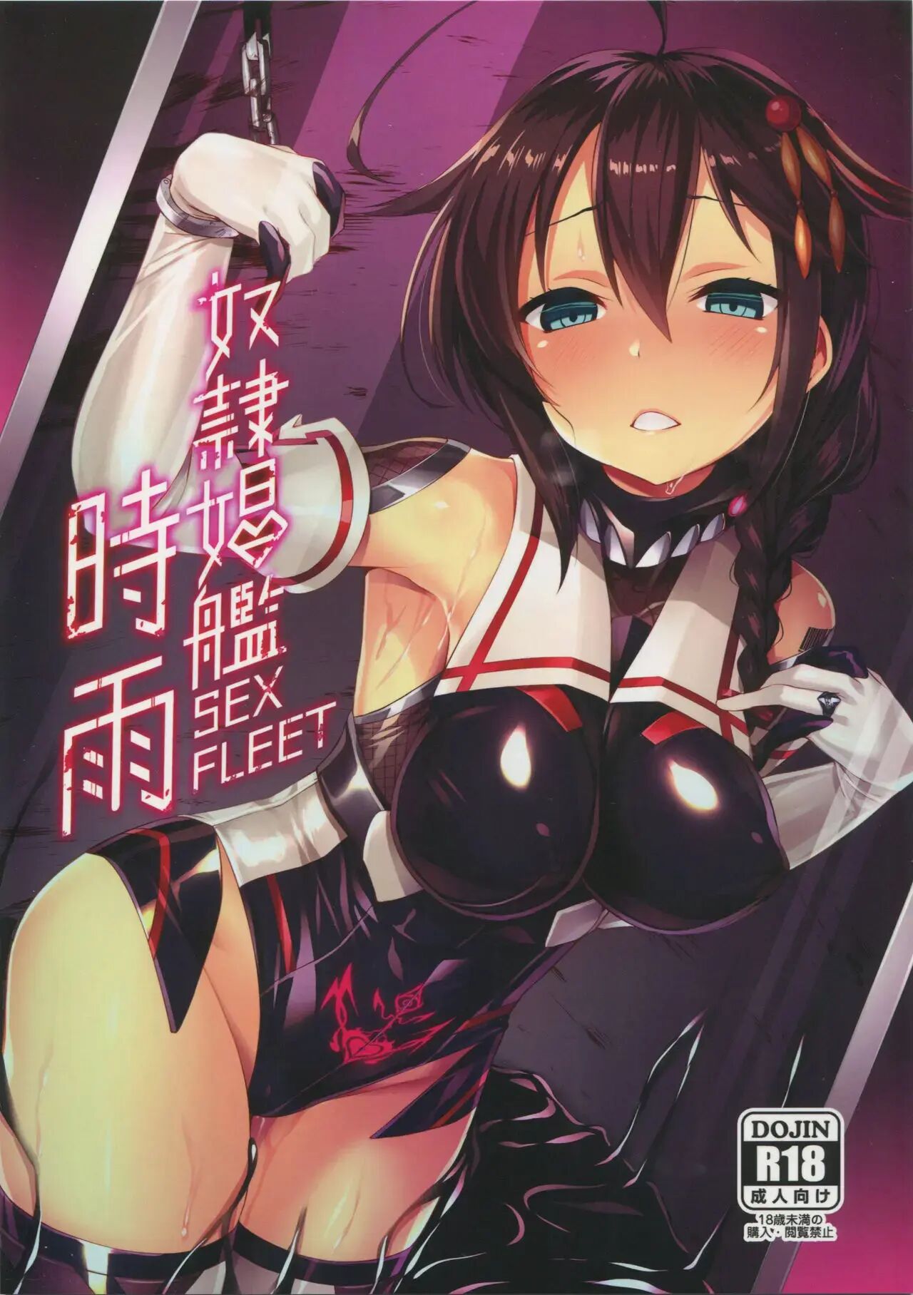 Slave Fleet Harlot 1