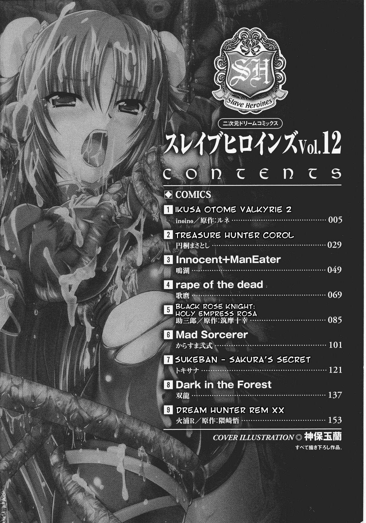 Slave Heroines 12