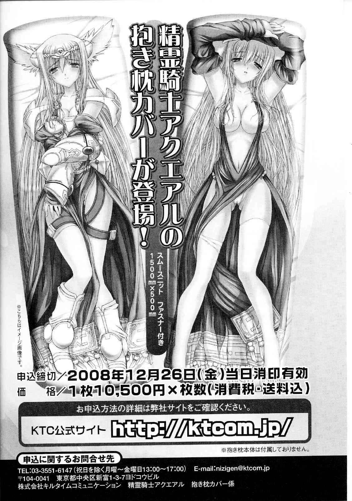 Slave Heroines 7