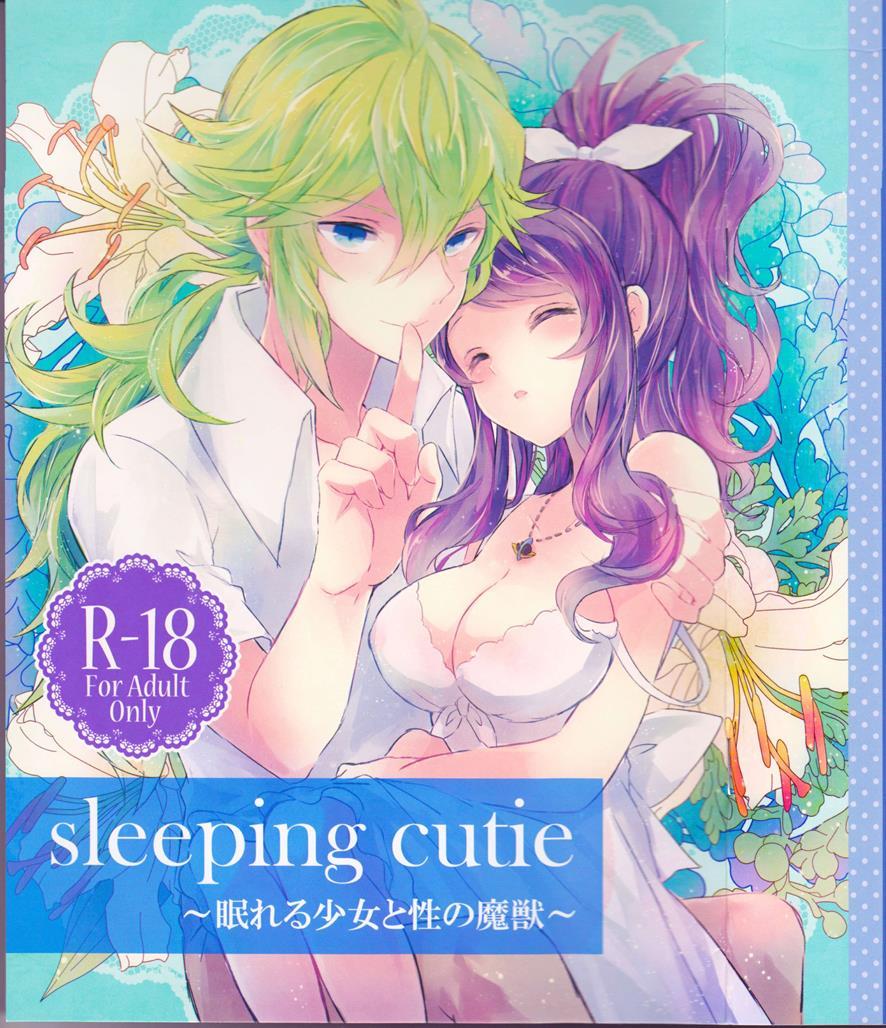 Sleeping Cutie ~nemureru Shoujo To Sei No Majuu~ 1