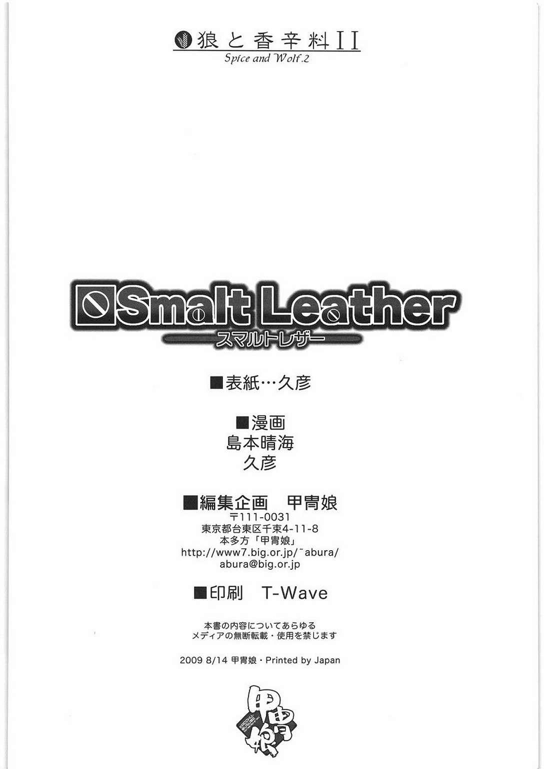 Smalt Leather 1