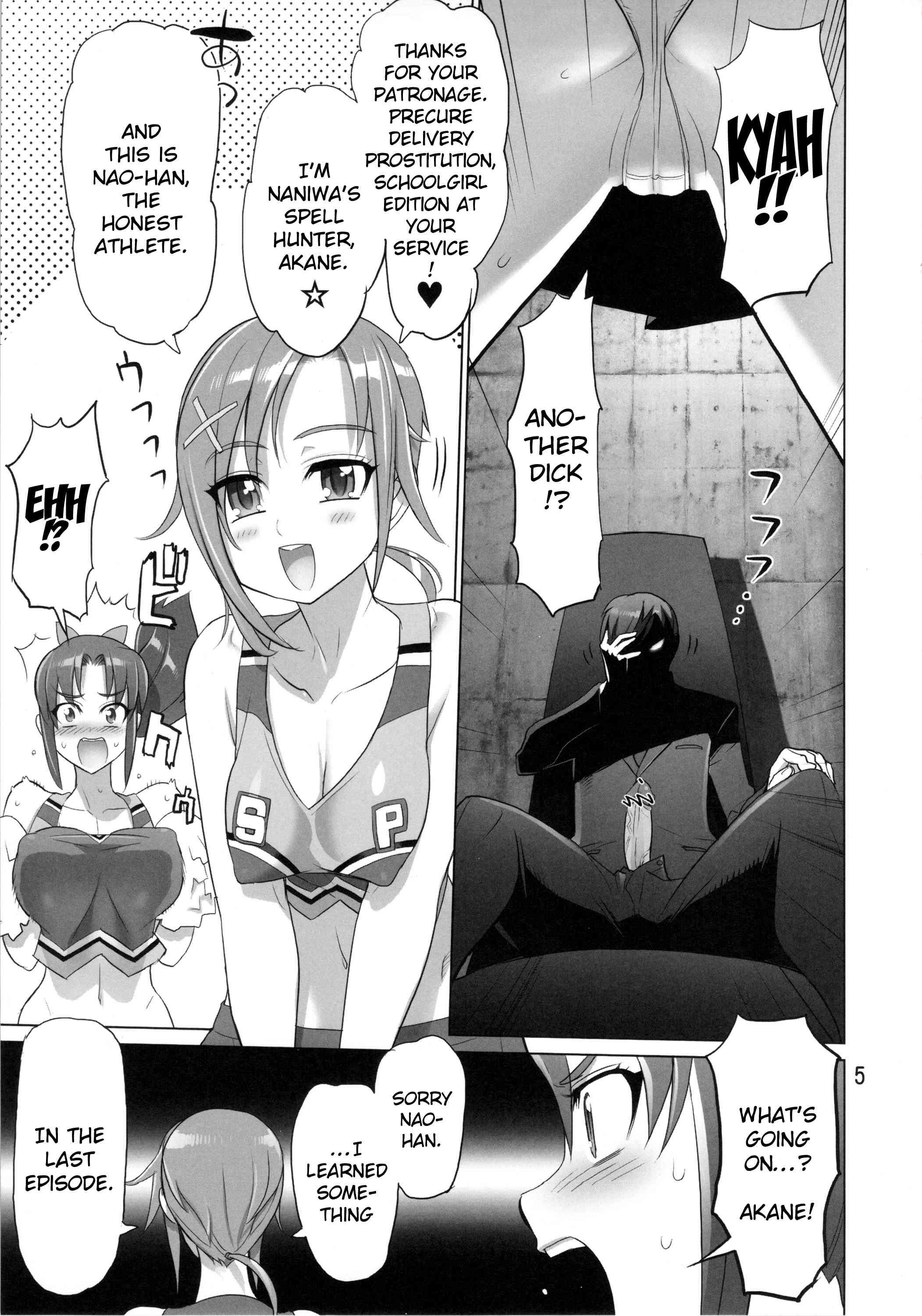 Smile Precure Dj - Inazuma Black Delivery 1