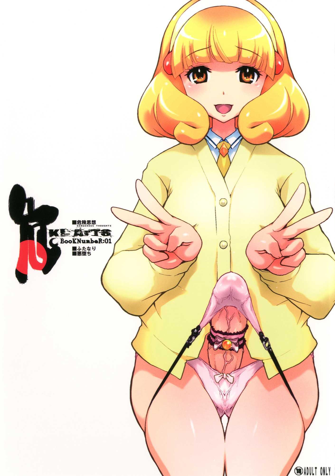 Smile Precure! Dj - Ki-arts:01 1