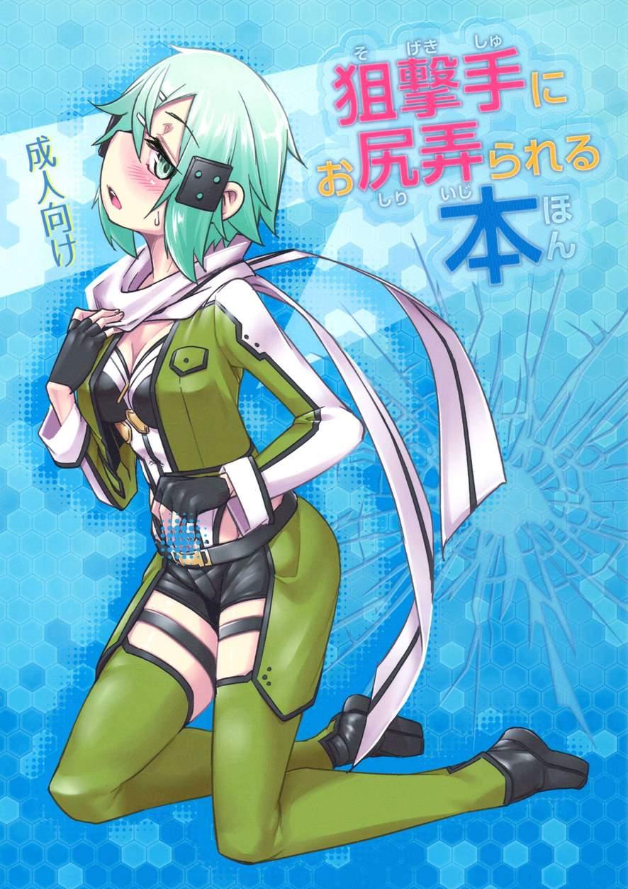 Sogekishu Ni Osiri Ijirareru Hon 1