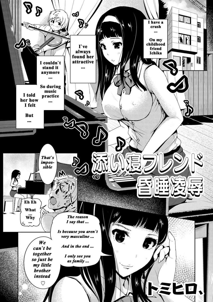 Soine Friend Konsui Ryoujoku 1