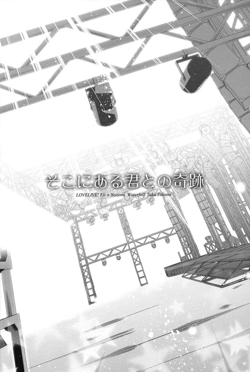 Soko Ni Aru Kimi To No Kiseki 1