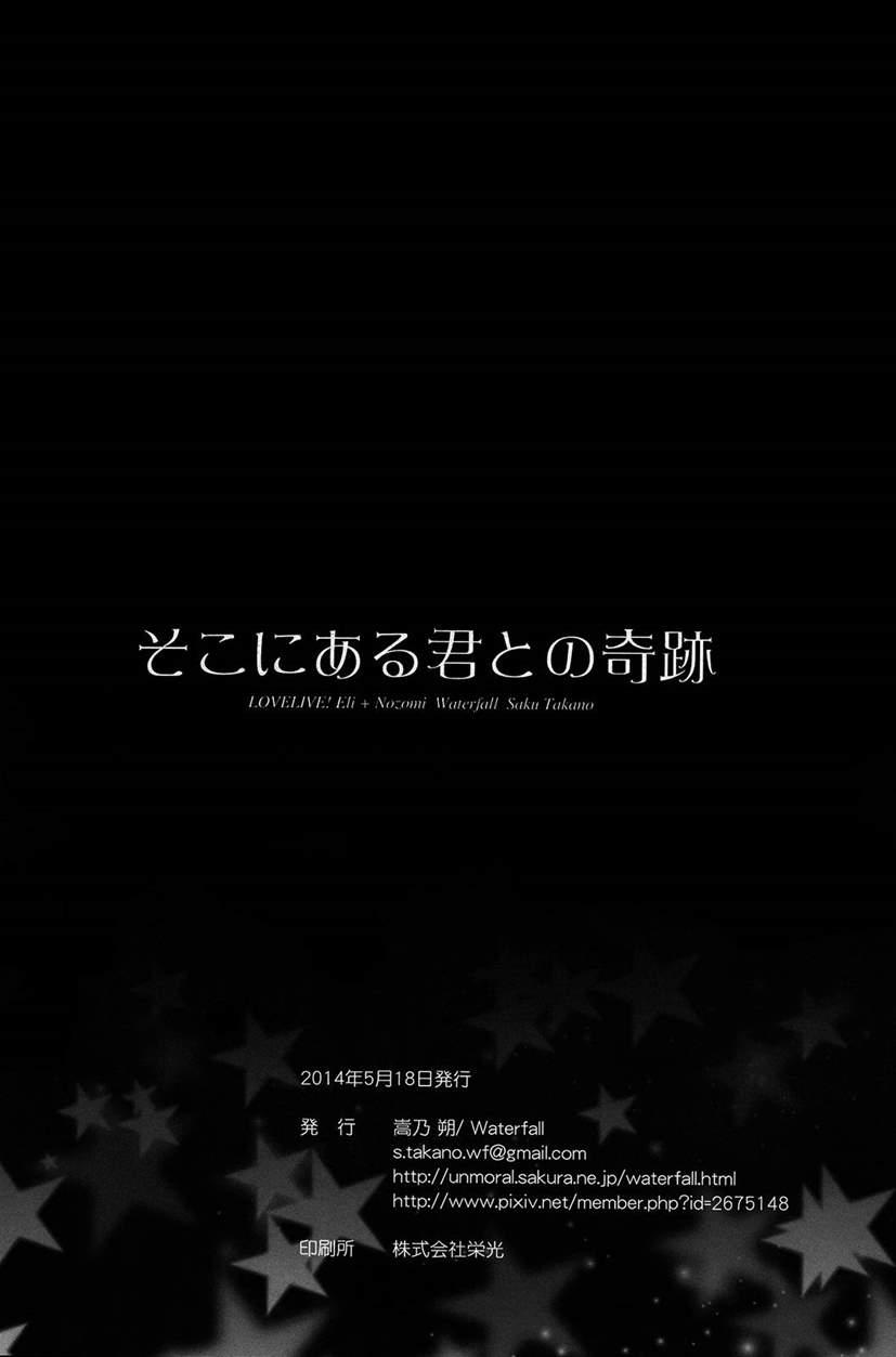 Soko Ni Aru Kimi To No Kiseki 1