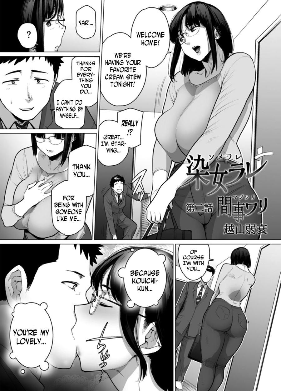 Somerare - Mizu Yari 2