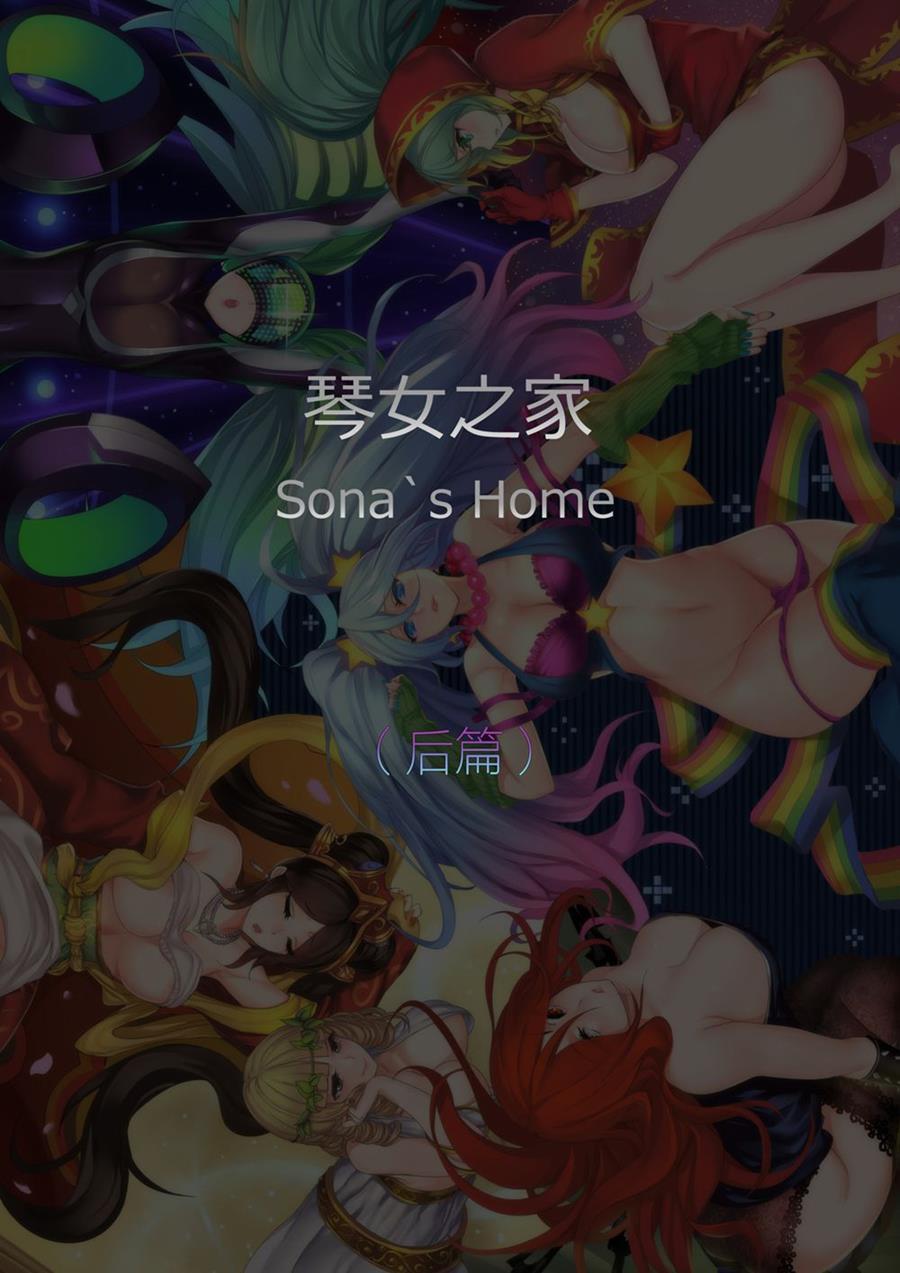Sona's Home 2