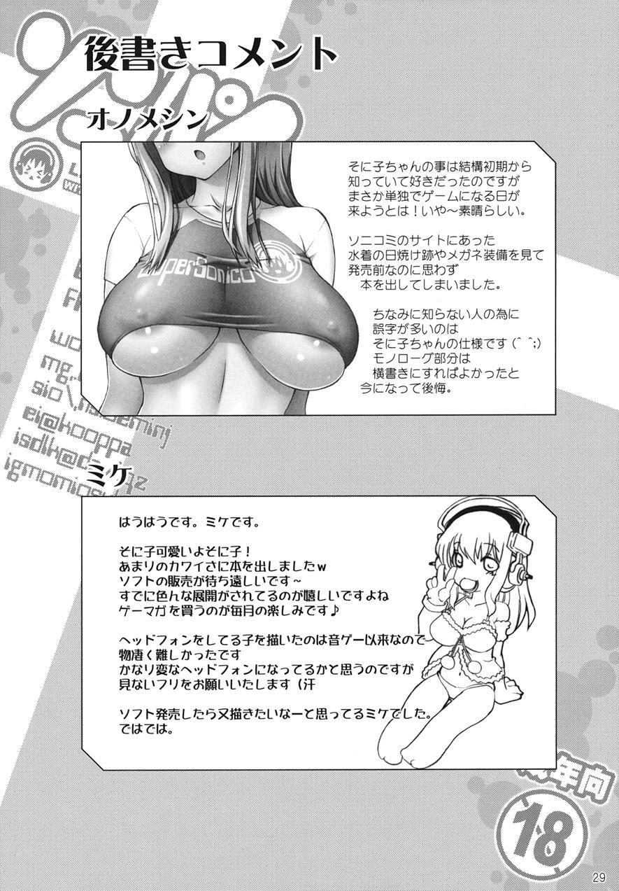 Sonipai 1