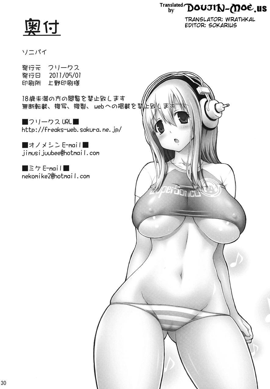 Sonipai 1