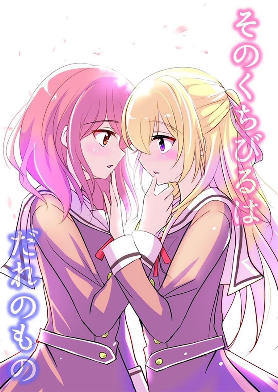 Sono Kuchibiru Wa Dare No Mono 1