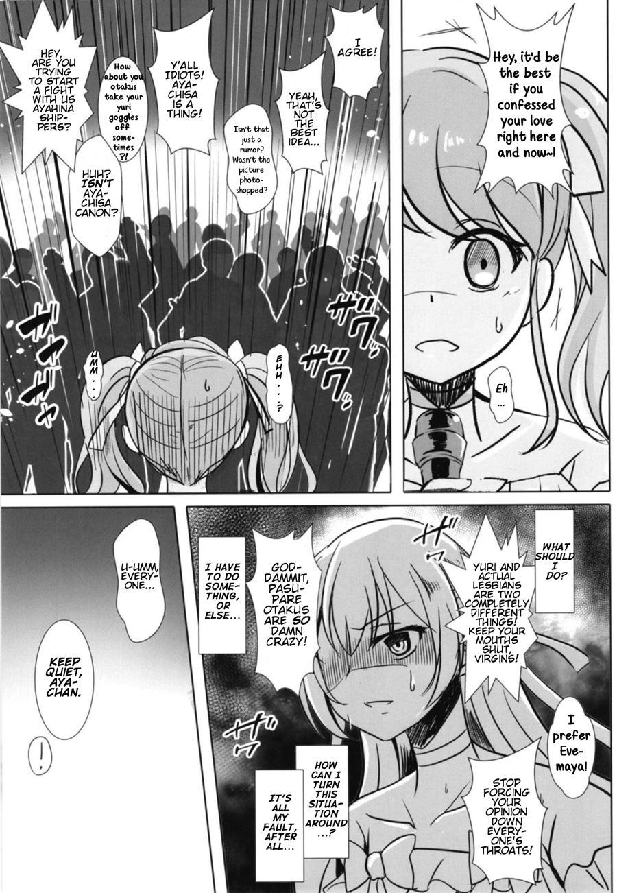Sono Kuchibiru Wa Dare No Mono 1