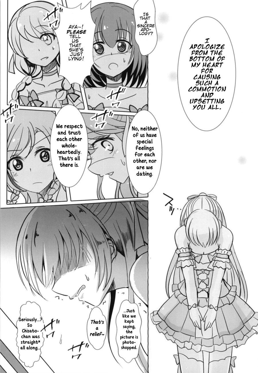 Sono Kuchibiru Wa Dare No Mono 1