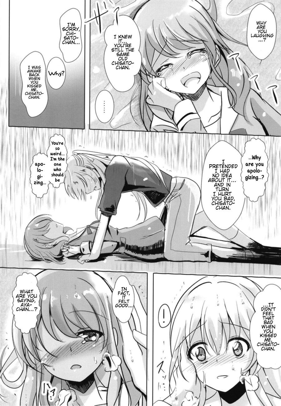 Sono Kuchibiru Wa Dare No Mono 1