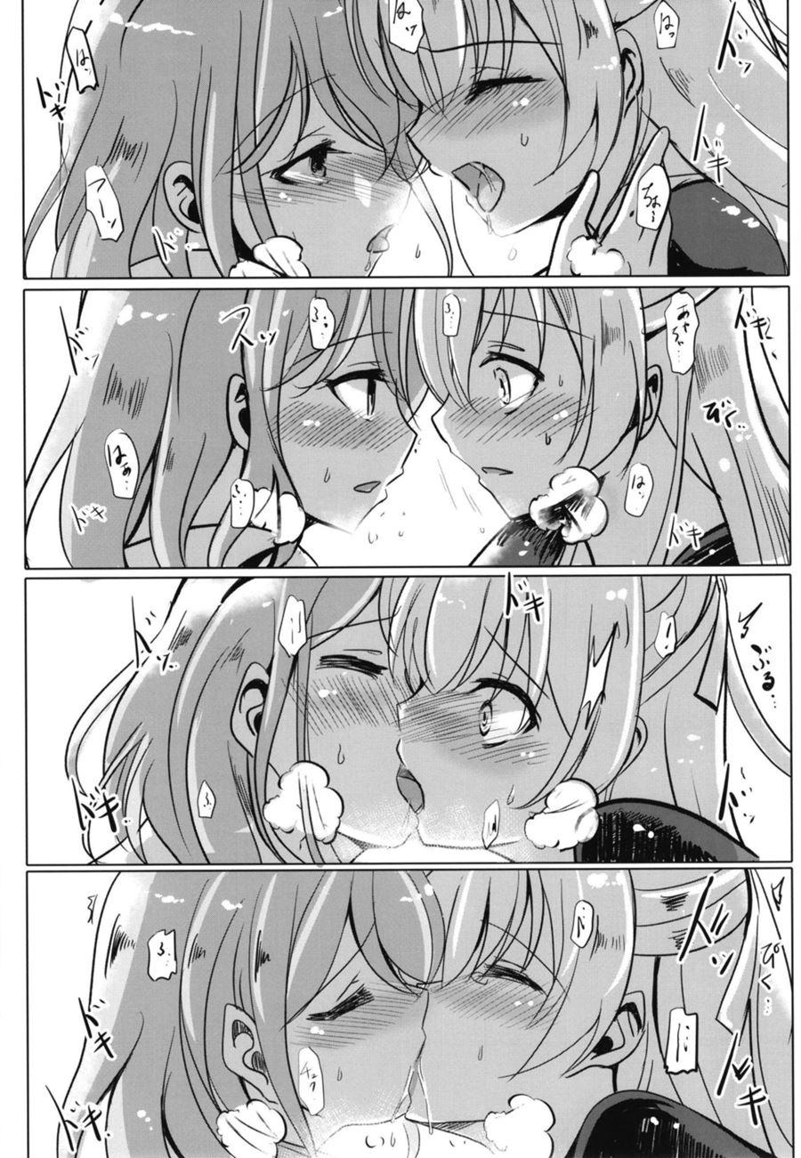 Sono Kuchibiru Wa Dare No Mono 1