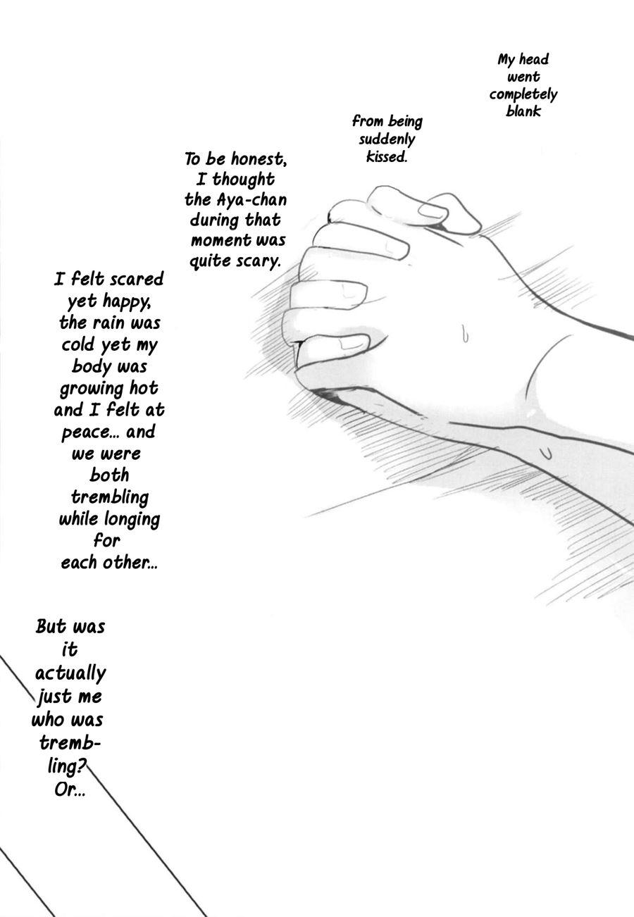 Sono Kuchibiru Wa Dare No Mono 1