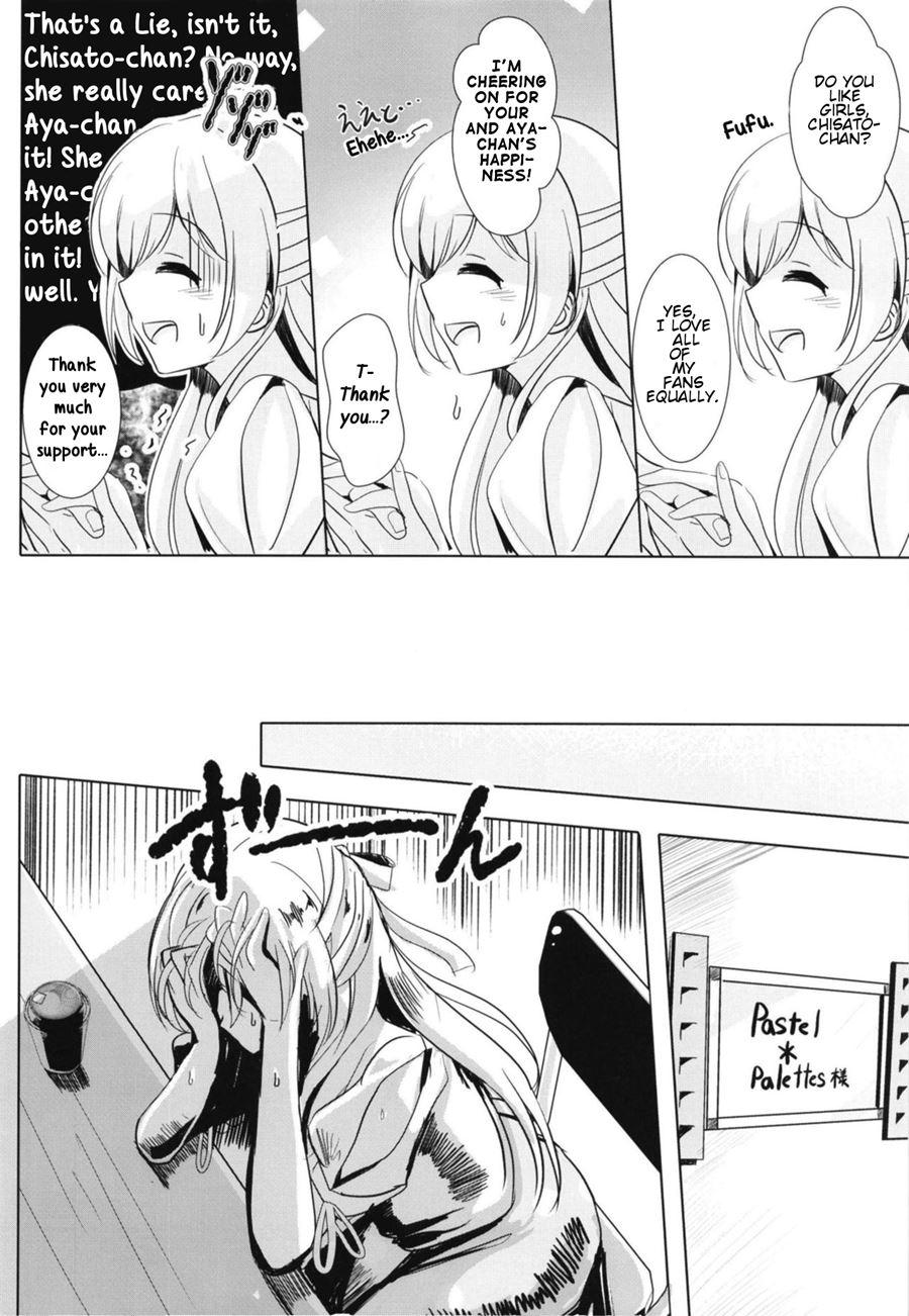 Sono Kuchibiru Wa Dare No Mono 1