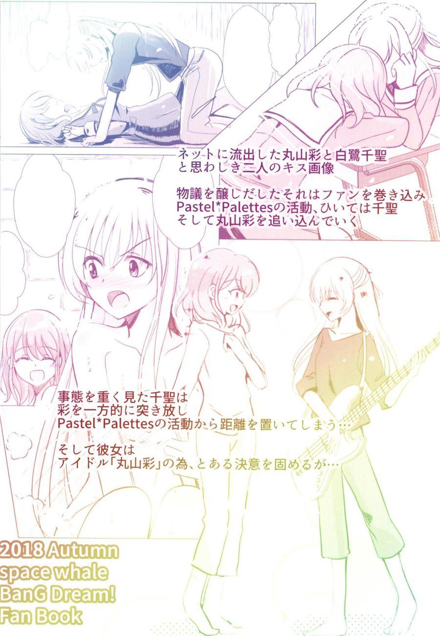 Sono Kuchibiru Wa Dare No Mono 1