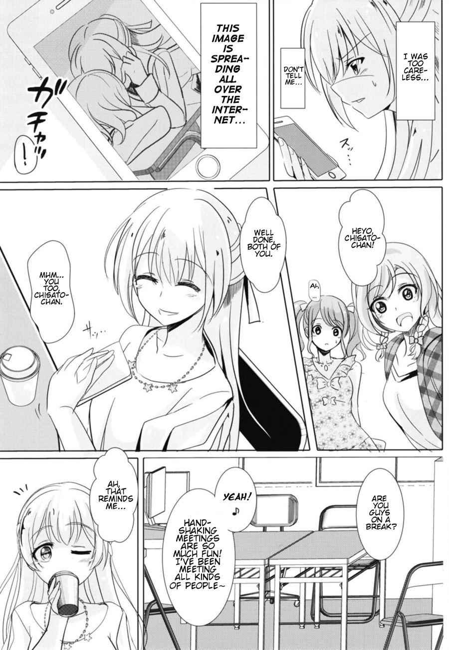 Sono Kuchibiru Wa Dare No Mono 1