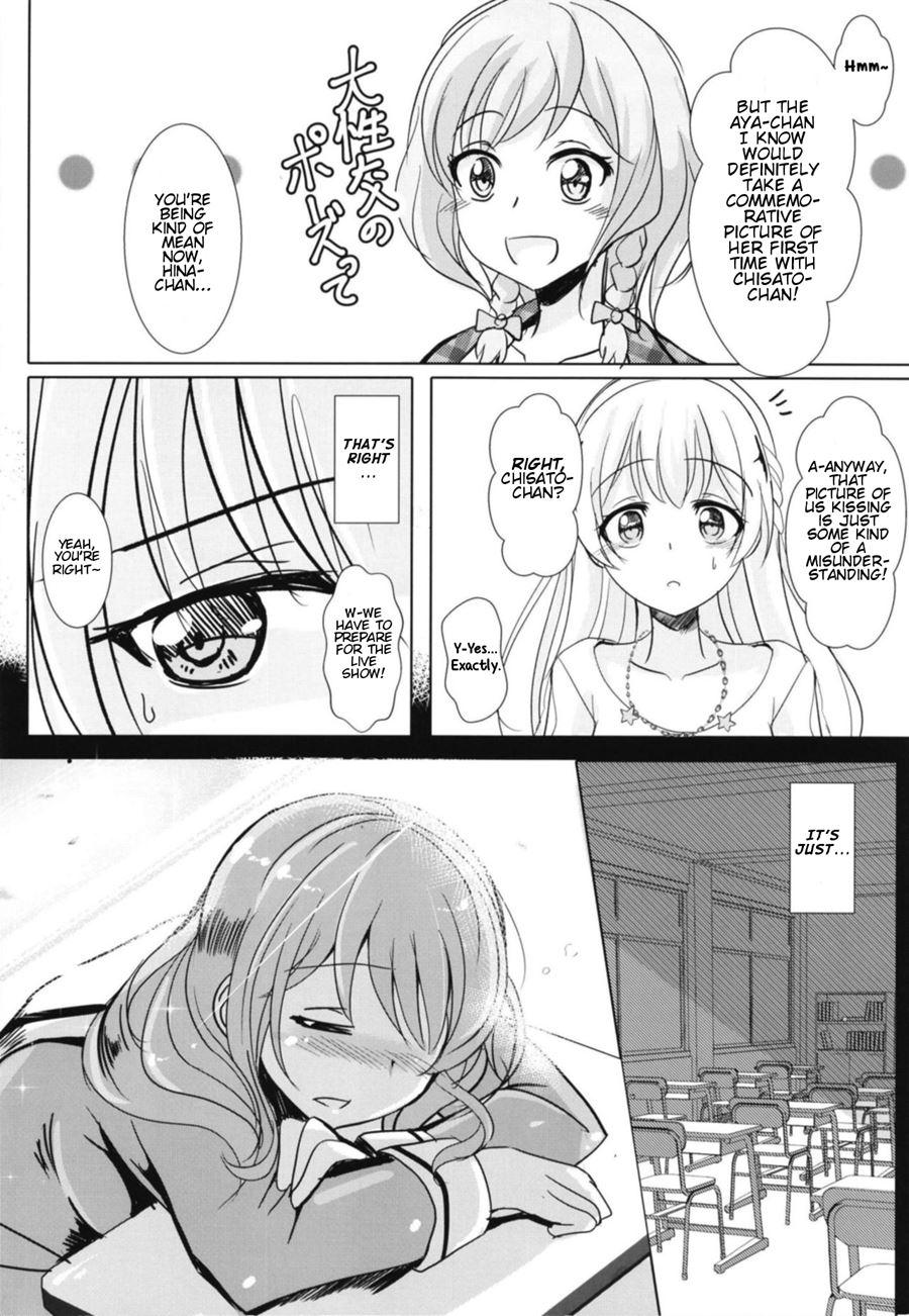 Sono Kuchibiru Wa Dare No Mono 1