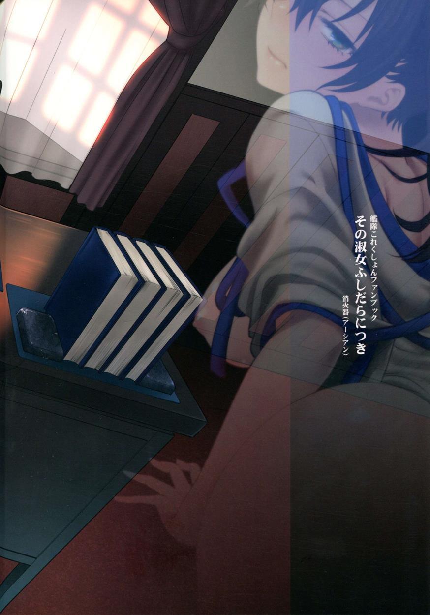Sono Wonna Fushidara Ni Tsuki 1