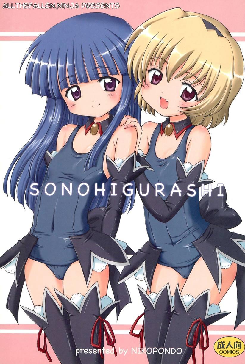 Sonohigurashi 1