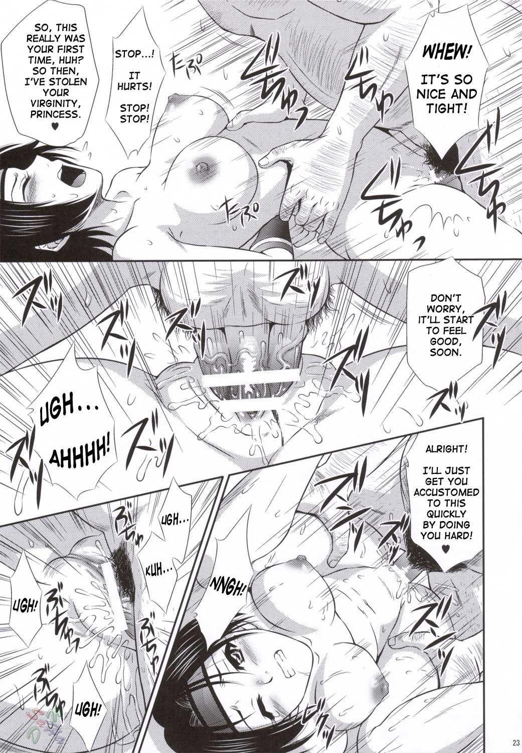 Sonshoukou Muzan 1