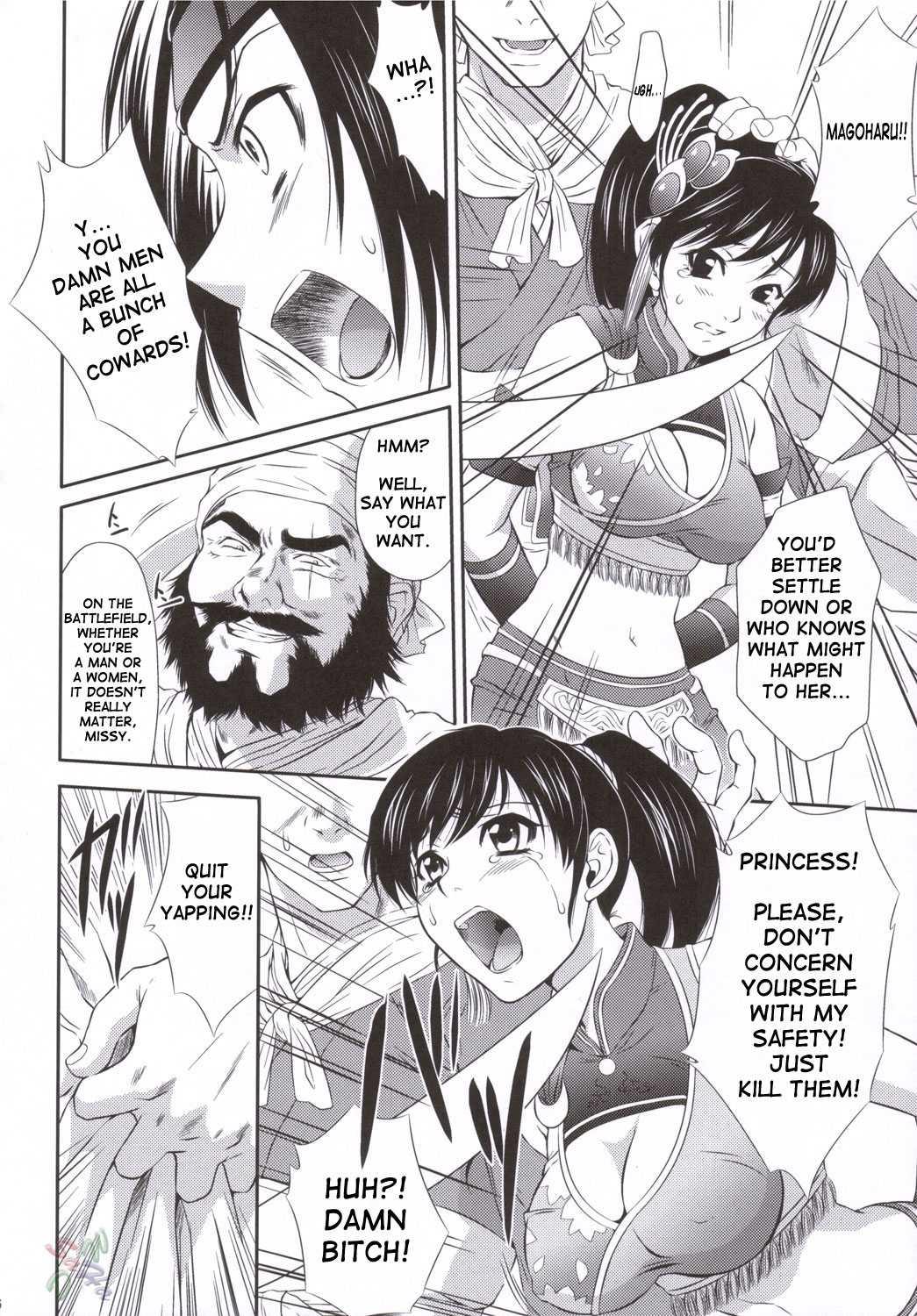 Sonshoukou Muzan 1