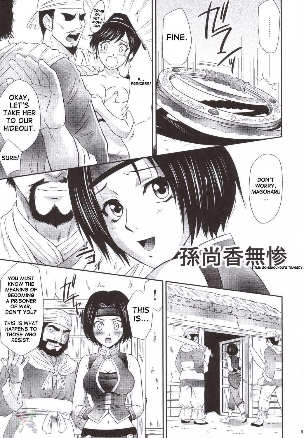 Sonshoukou Muzan 1