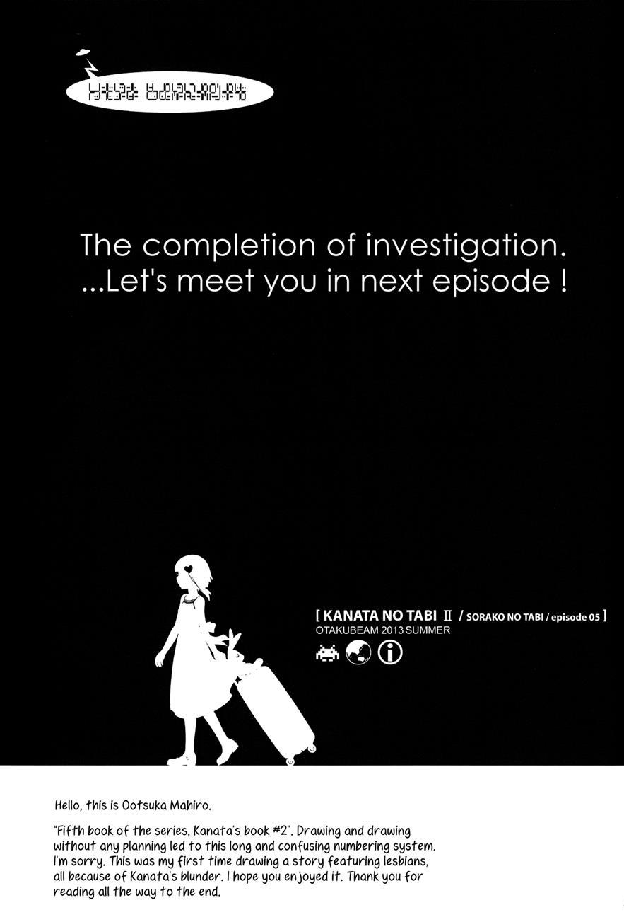 Sorako No Tabi 5