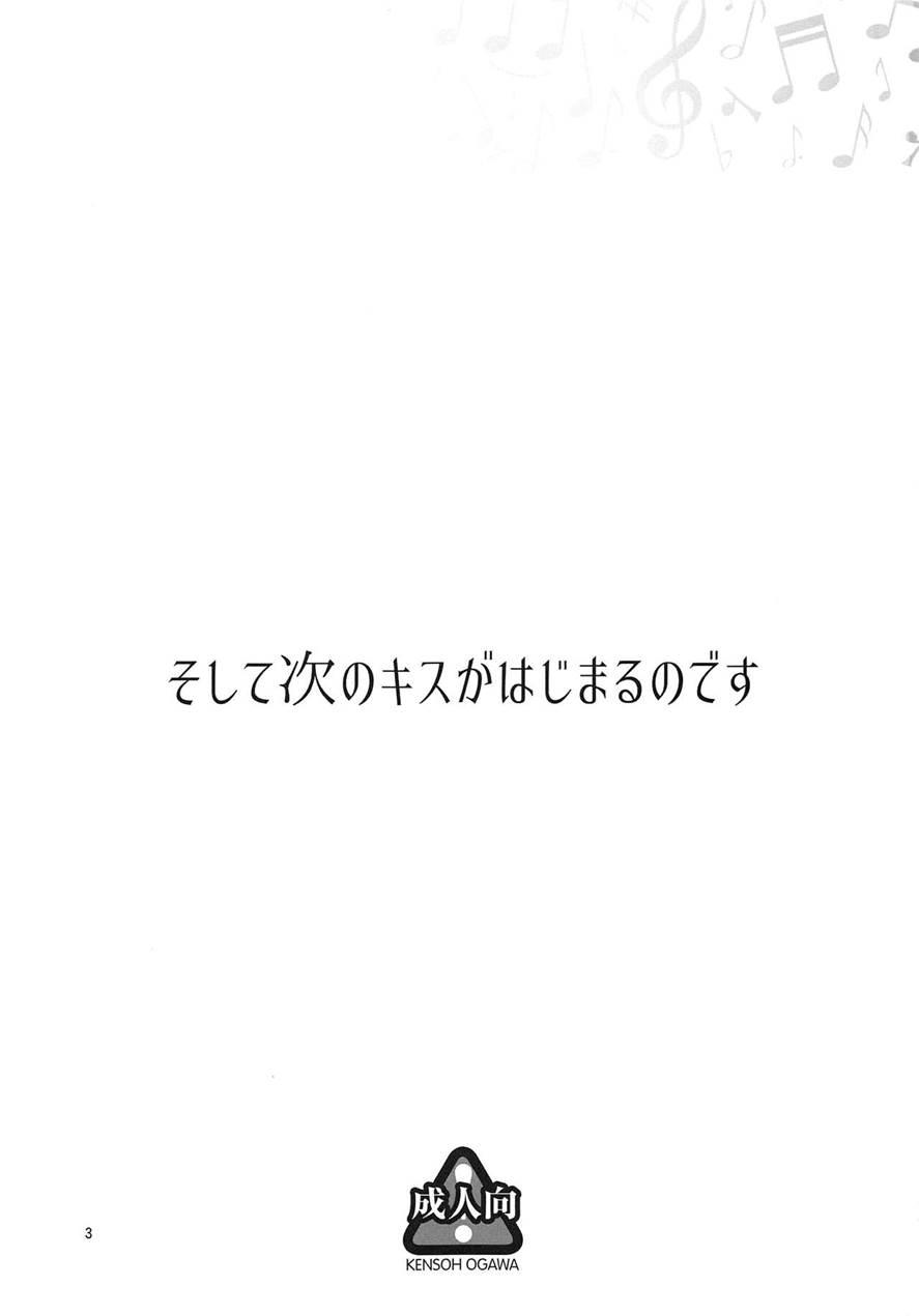Soshite Tsugi No Kiss Ga Hajimaru No Desu 1