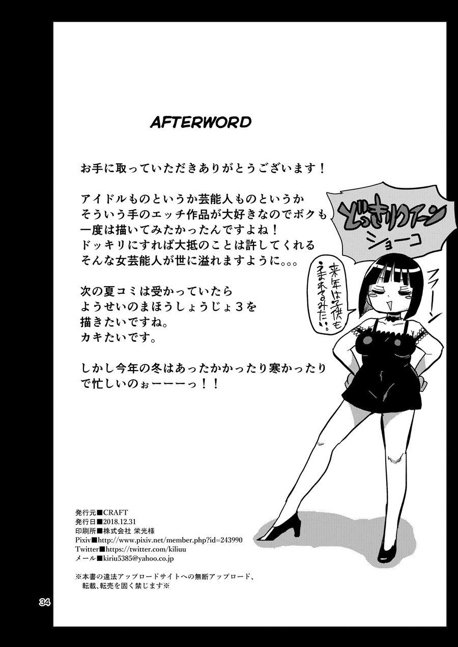 Sou! Dokkiri! 1