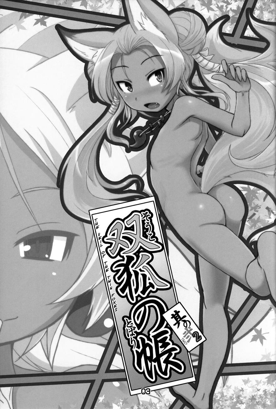 Souko No Tobari 2