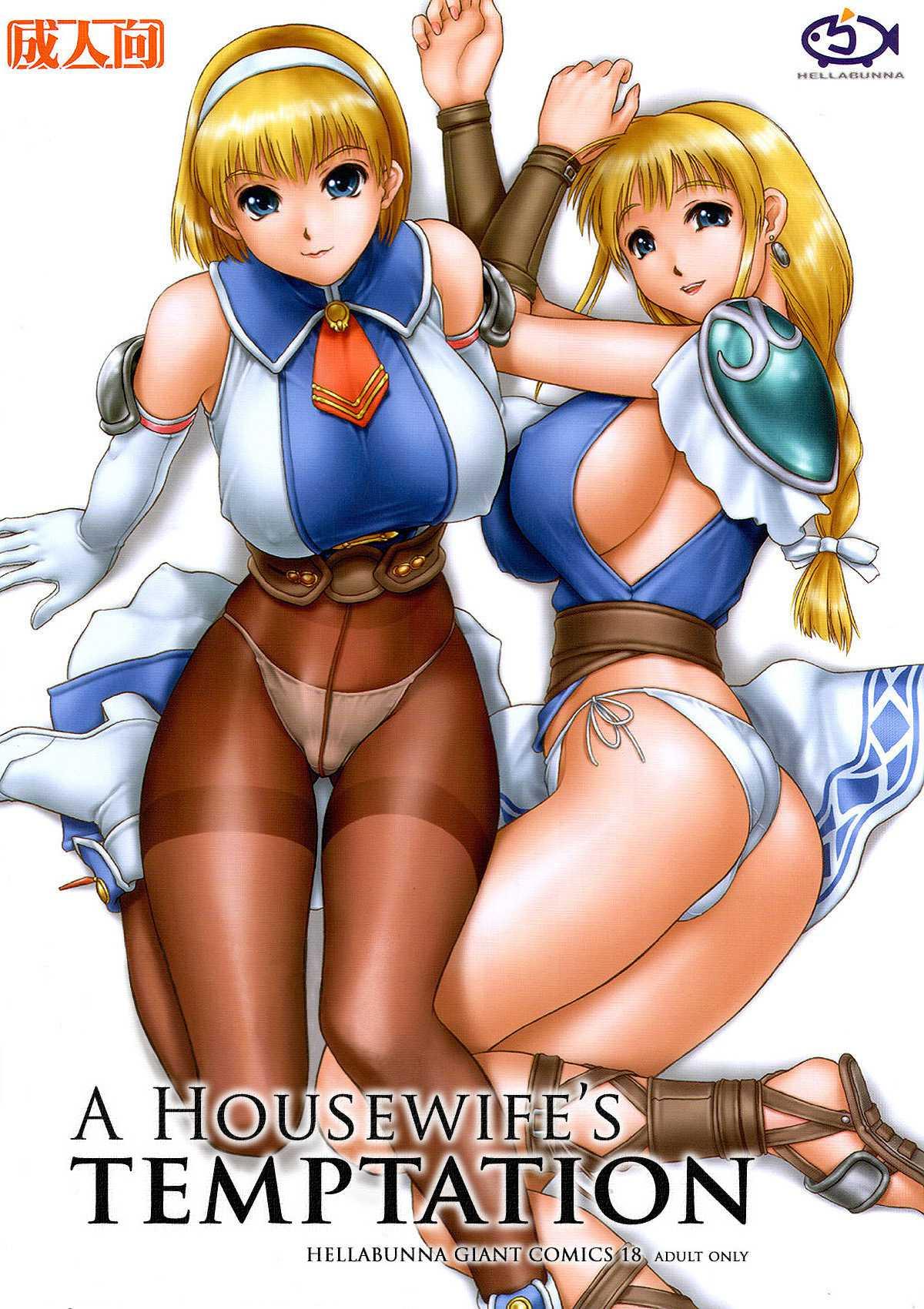 Soul Calibur Dj - A Housewife’s Temptation 1