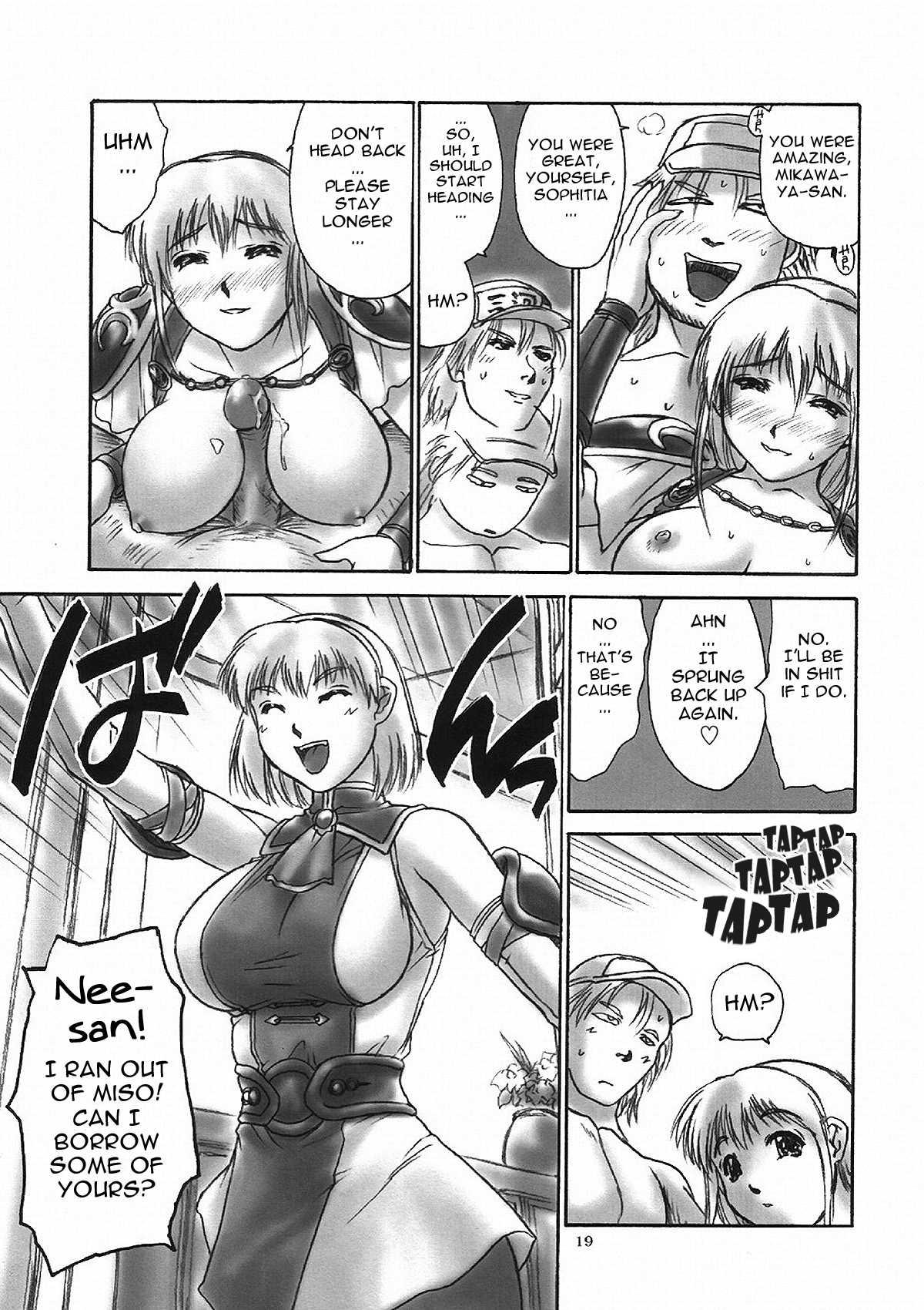 Soul Calibur Dj - A Housewife’s Temptation 1