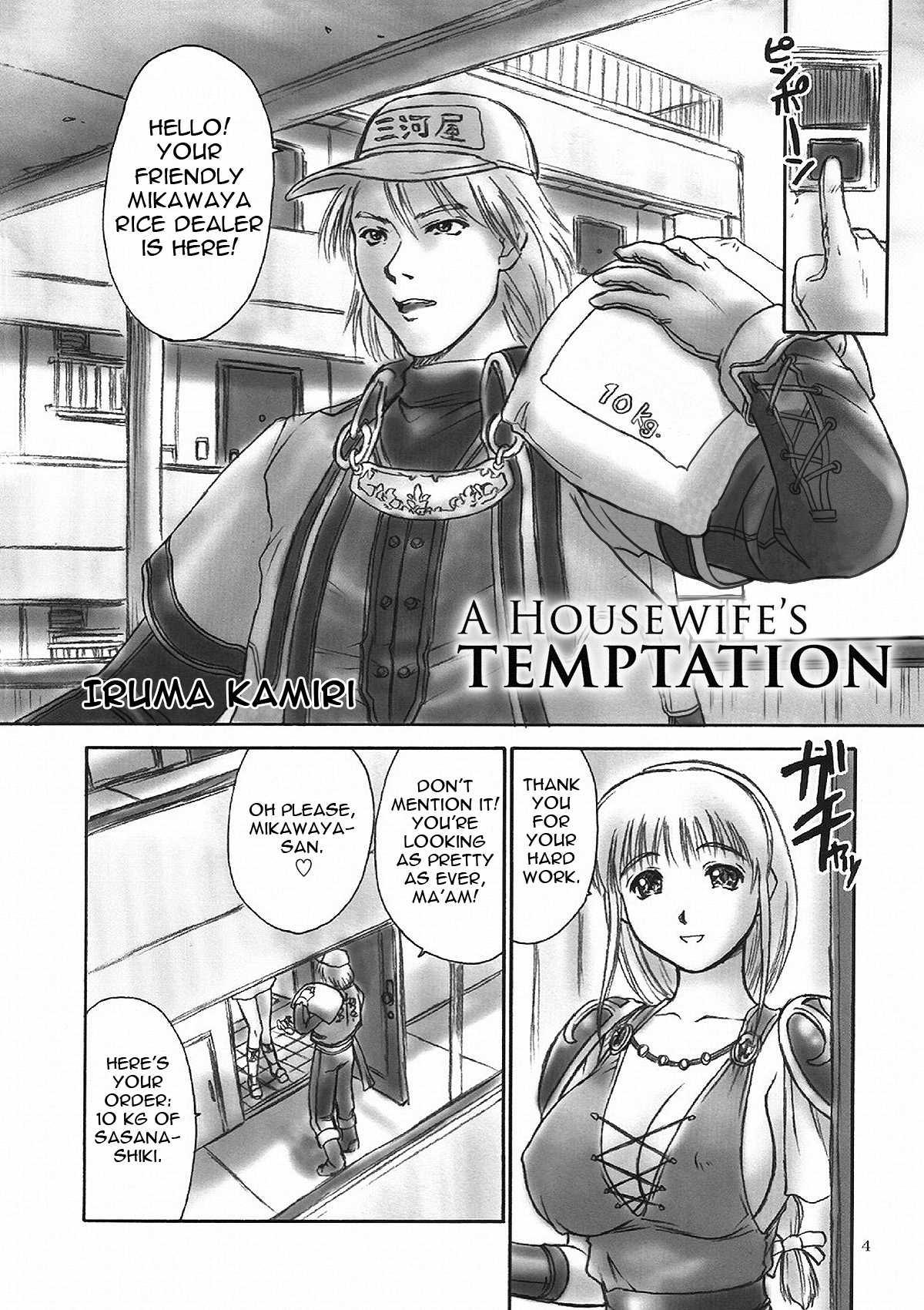 Soul Calibur Dj - A Housewife’s Temptation 1
