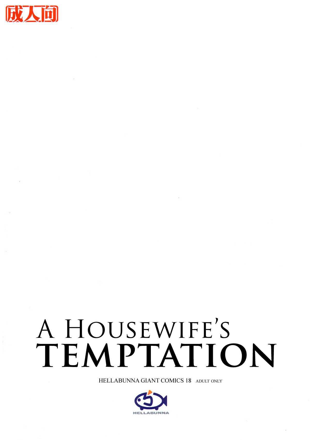 Soul Calibur Dj - A Housewife’s Temptation 1
