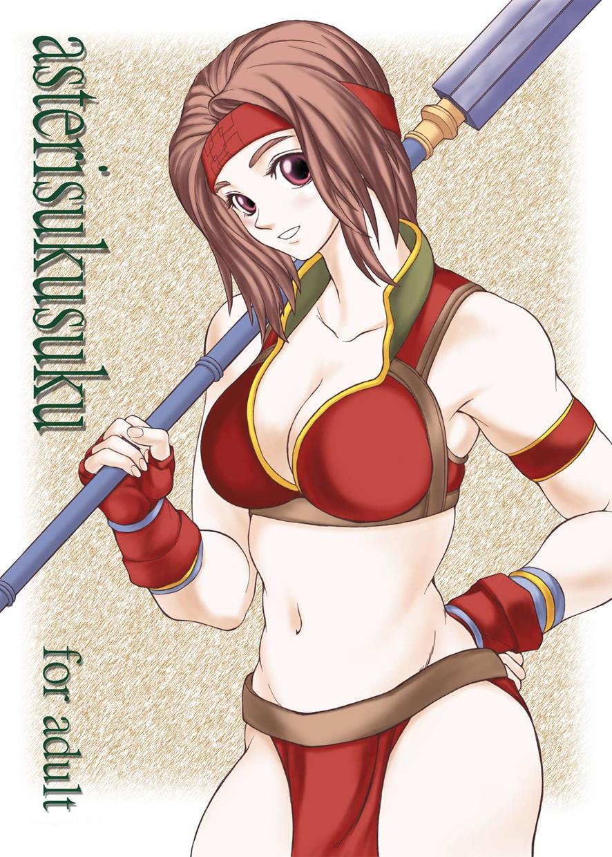 Soul Calibur Dj - Asterisukusuku 1