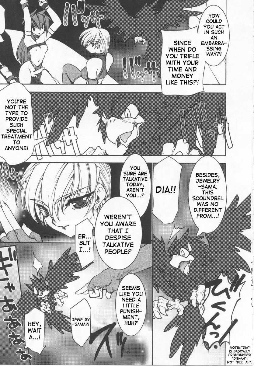 Soul Chain 1