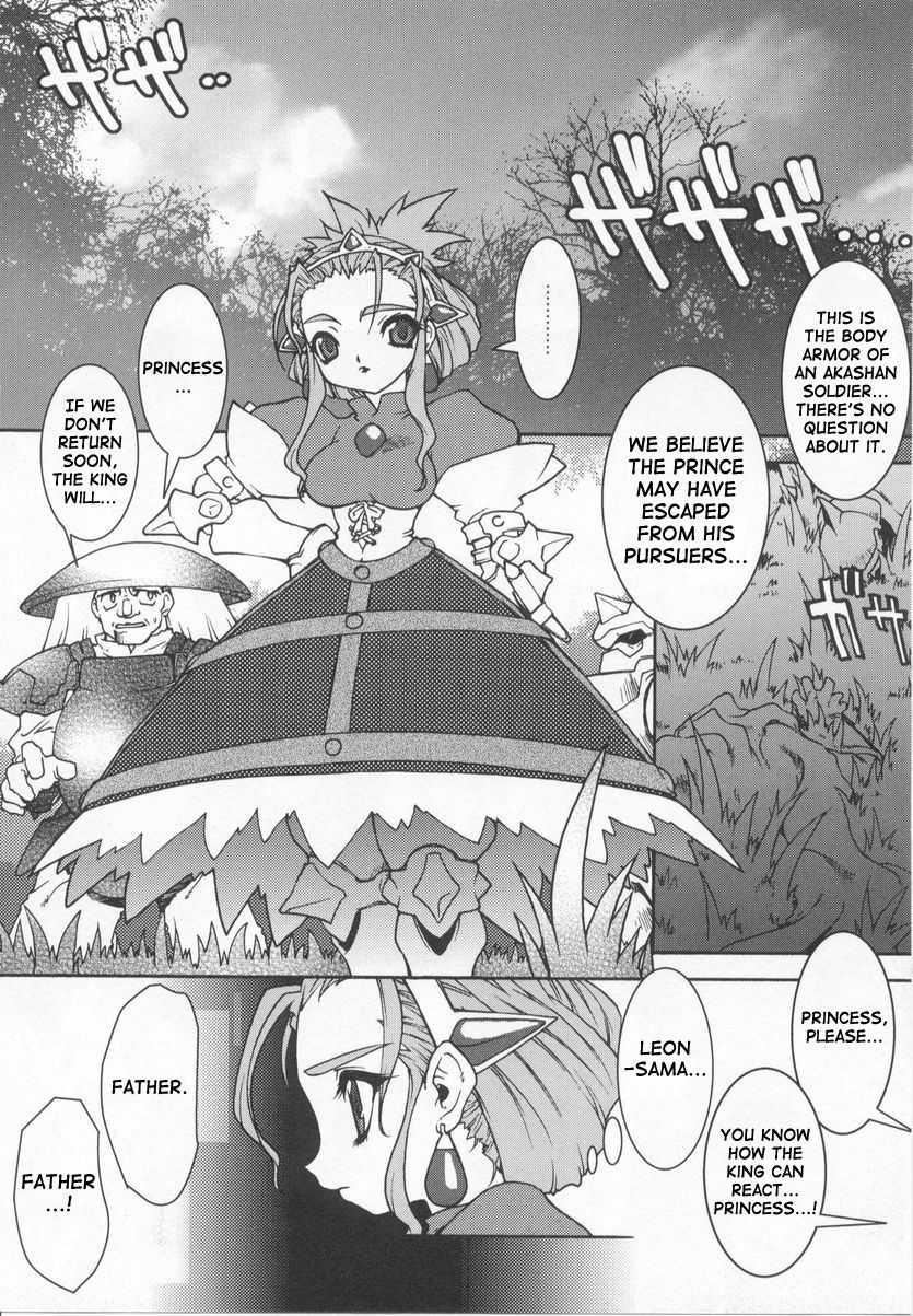 Soul Chain 1