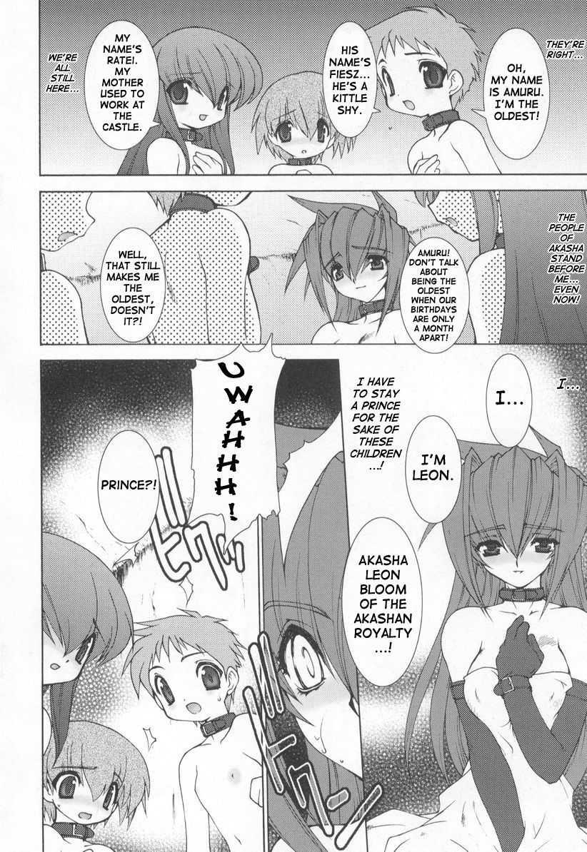 Soul Chain 1