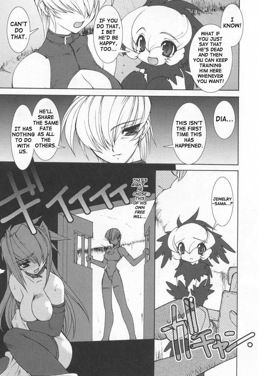 Soul Chain 1