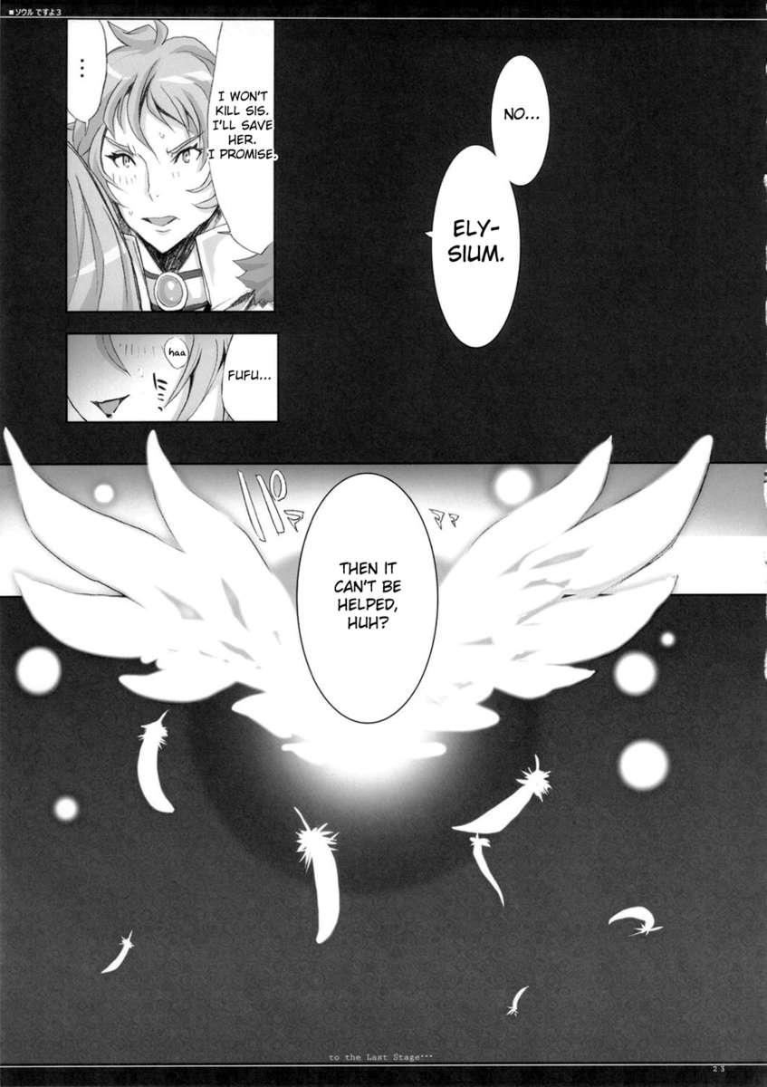 Soul Desuyo 3