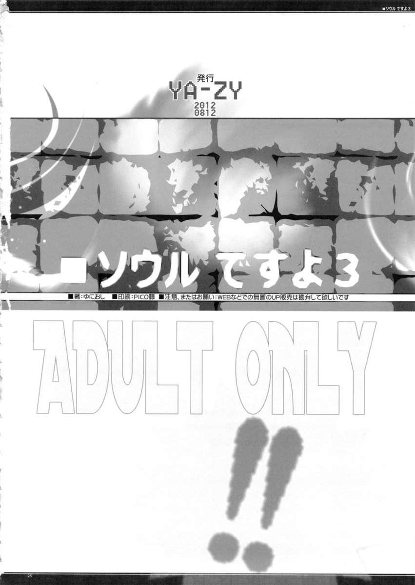 Soul Desuyo 3