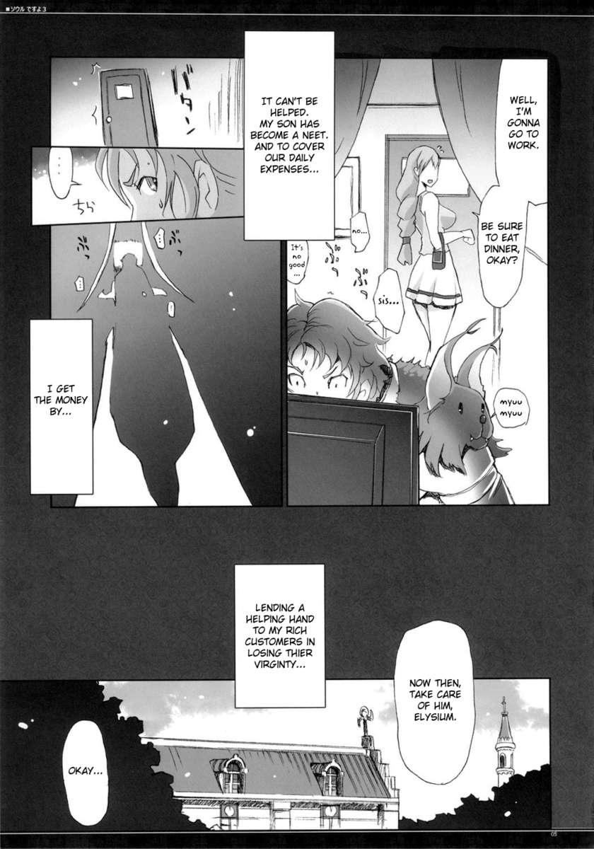 Soul Desuyo 3