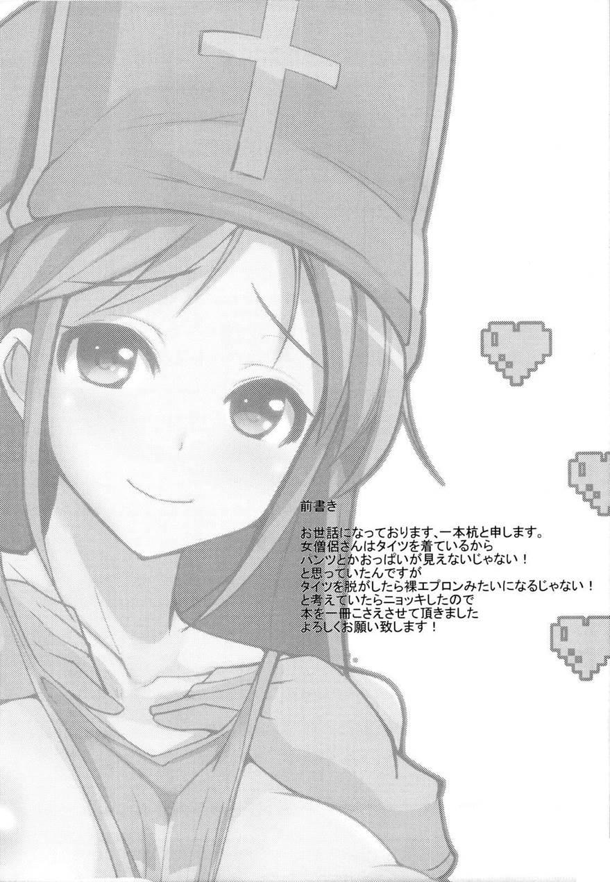 Souryo-san To H Bakkari Shiteru Node Level Ga Zenzen Agarimasen 1