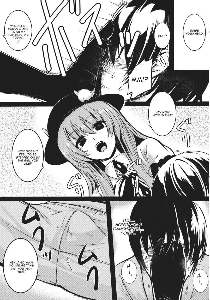 Souryoumusume-sama To Boku 1